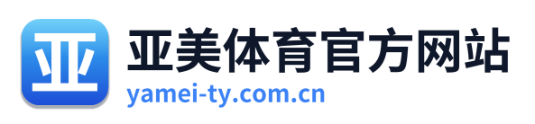 亚美体育官方网站